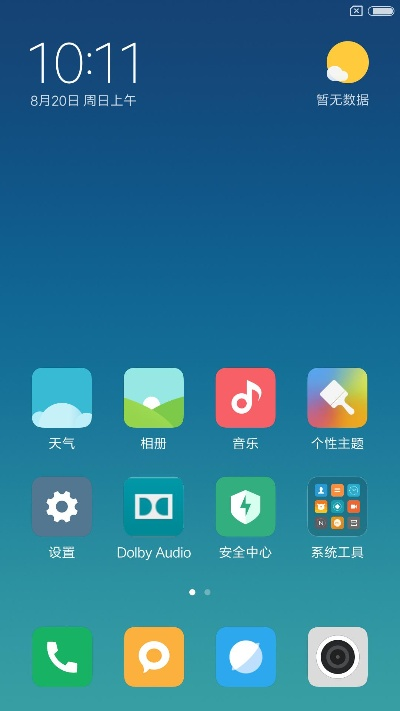 小米卡刷机包官方下载，创意无限——快捷问题计划设计移动版_v1.883体验分享