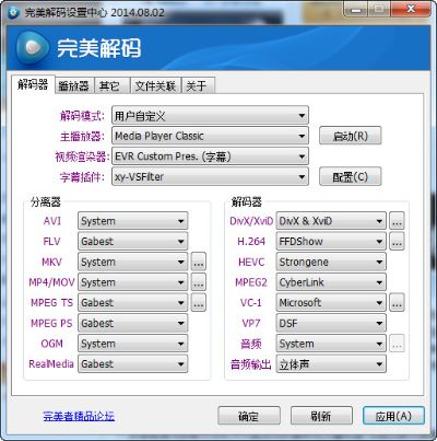 超级解码器官方版，数据解析的翘楚