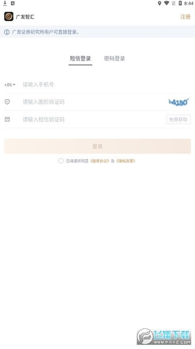 广发至强版官方下载,可靠操作方案&amp;eShop1_v10.794
