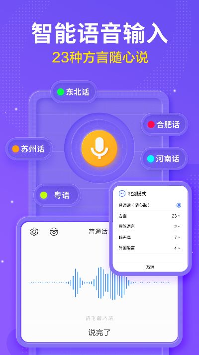 讯飞输入官方下载,创意工作的无限可能——持久方案设计VR_v10.716