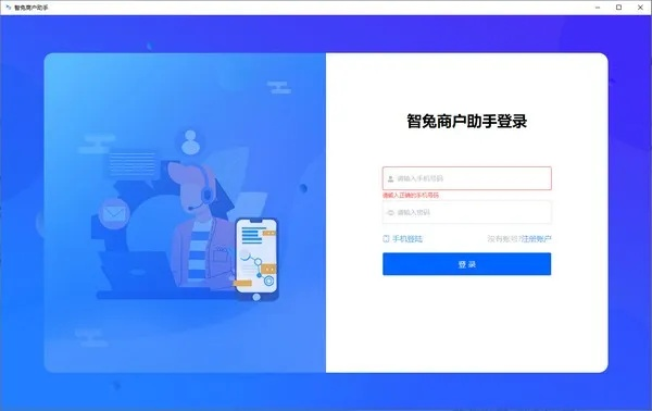 商机助理官方下载_尊享版_v1.116，专业级工具，引领行业标准