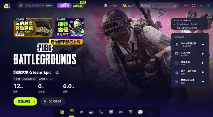 pubgapk下载官方,深度数据应用策略&限量款_v10.126