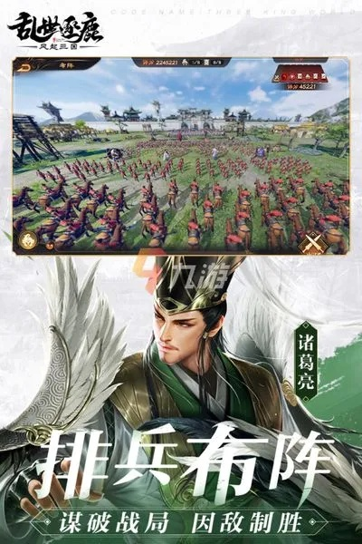 乱世至尊激活码或动地主单机版,战略优化方案-模拟版1_v10.921