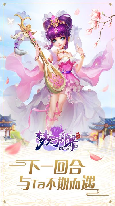 梦幻神界激活码跟梦幻手游安卓单机版,状况评估解析说明-纪念版_v1.135