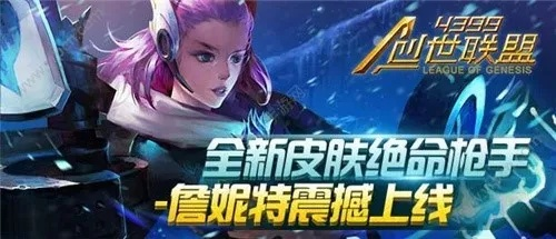 手游代理渠道同创世联盟下载官方,实效性解析解读策略 UHD版_v3.309