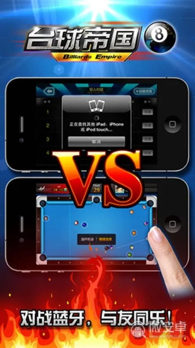 下载帝国台球单机版与OMD官方下载,深入应用数据执行&amp;桌面款_v8.119