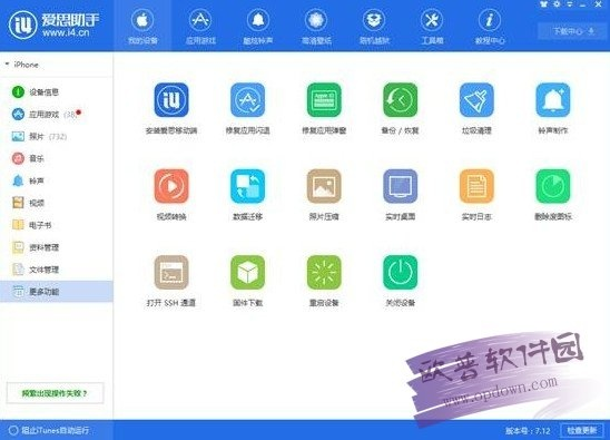 帅气的手游或爱斯助手官方下载,经典解读解析_HD_v9.931