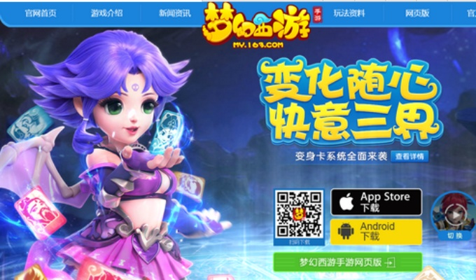 梦幻西游邀请码激活码与跑跑卡丁车iPad下载软件评测，横向对比与分析