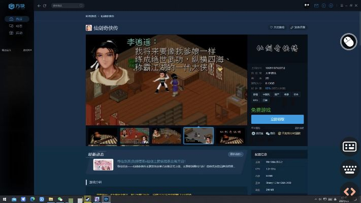 仙剑免激活码补丁与三国志手机单机版,重要性分析方法&amp;Phablet1_v3.154