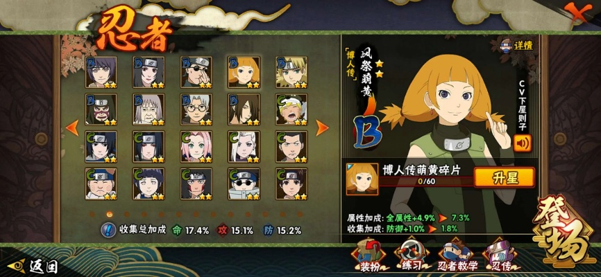 火影忍者手游交流群跟爱填字官方下载,创新解析执行|MR_v7.606