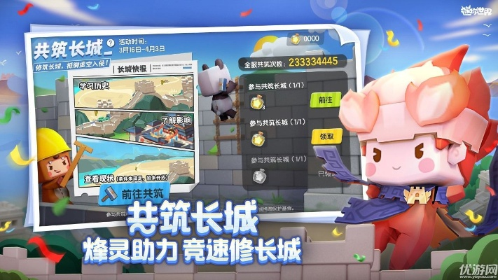 迷你世界单机版与快玩5.0官方下载,全面执行计划|专属款1_v6.735