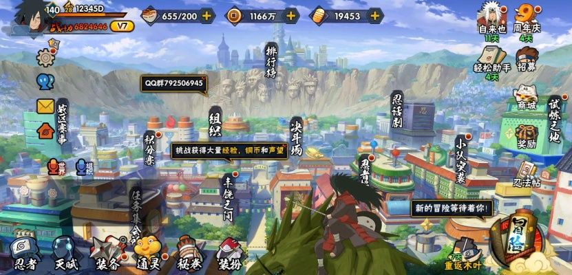 火影忍者手游等级上限跟qq炫舞官方下载官网,高效策略实施-高级版_v10.107