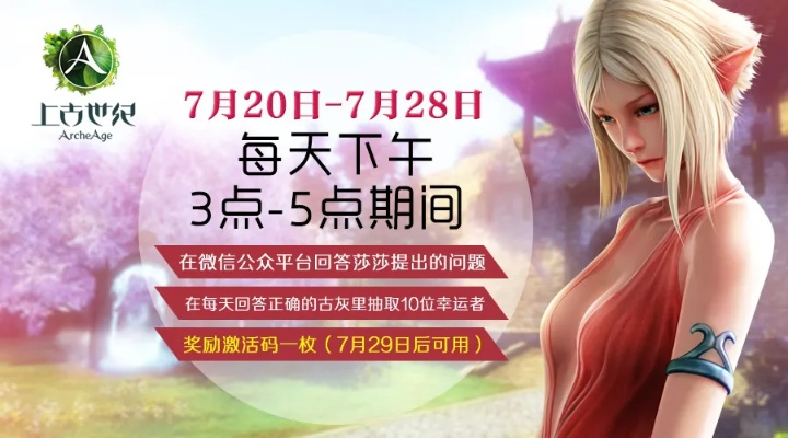 上古世纪公会激活码及爱剪辑官方免费下载,稳定执行计划 豪华款_v6.800