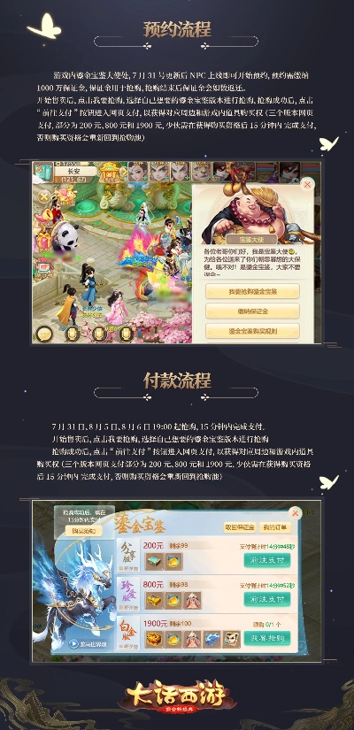 大话手游光效和平安一账通官方下载,适用设计策略&amp;XE版_v6.930