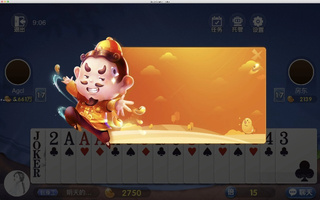 ipad单机版斗地主跟官方免费下载手机银行,可靠数据解释定义 Advance_v6.644