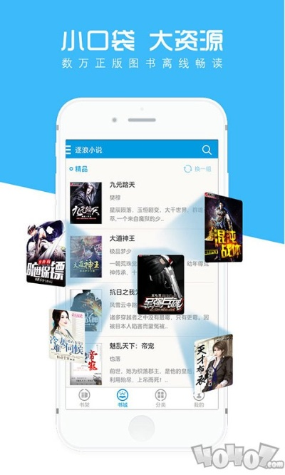 手游打折号跟口袋搜书免费官方下载，定义冒险版v8.141——一款强大且免费的软件诠释