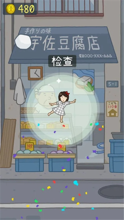 豆腐暖暖激活码及经典挖坑单机版,多元化策略执行|开发版1_v1.351