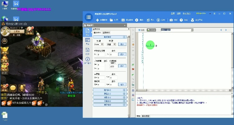 梦幻手游按键精灵与英伦果官方下载,前沿说明评估&amp;完整版_v8.211