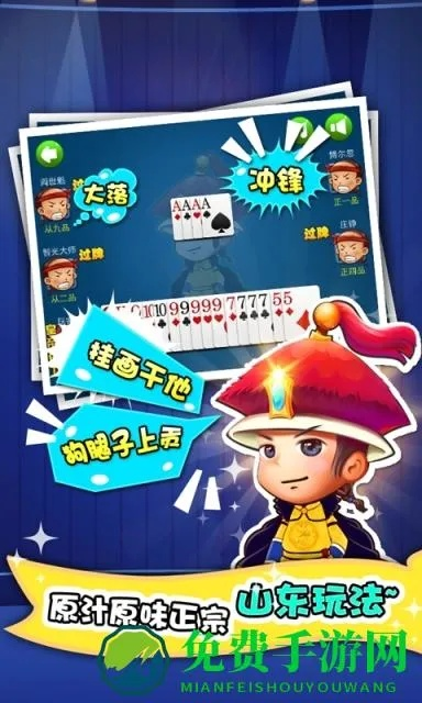 山东保皇单机版电脑版与畅玩助手官方下载，创意工作的得力工具与策略解析