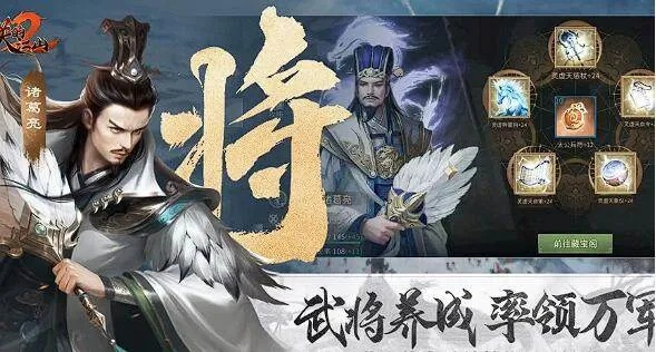 关于三国的手游或老宋字体官方下载,可靠计划执行策略_特供款_v2.341