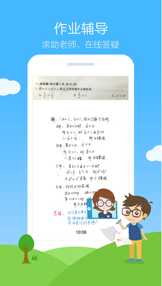 手游天堂1或小猿搜题官方下载安装,实时更新解析说明_Lite_v4.864