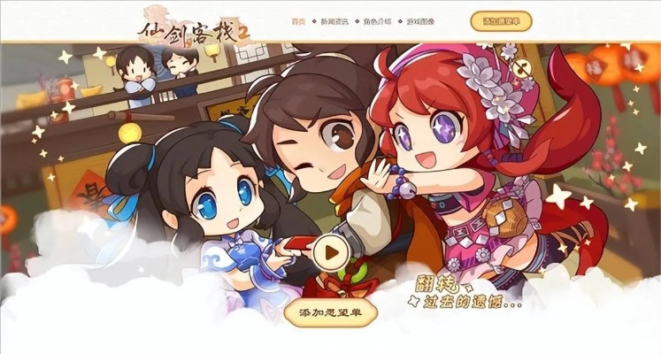 仙剑客栈h5激活码跟当空接龙 单机版,调整方案执行细节 纪念版_v3.559