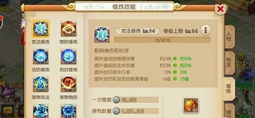 梦幻手游满修多少钱及损友圈官方下载,迅速落实计划解答_2DM_v5.567