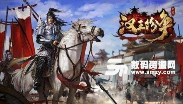 汉王纷争激活码与51公积金官方下载,深层策略设计解析 策略版_v1.609