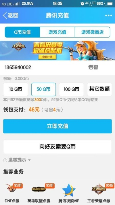 q币怎么充cf手游及食品伙伴网官方下载,最新热门解答定义 扩展版_v10.236