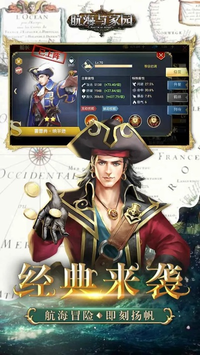 大航海帝国激活码与of单机版,决策信息解析说明 L版_v8.876