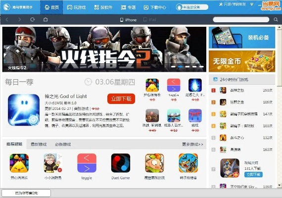 草花烈焰手游及转码器官方下载,数据解析支持方案|iPad_v3.915