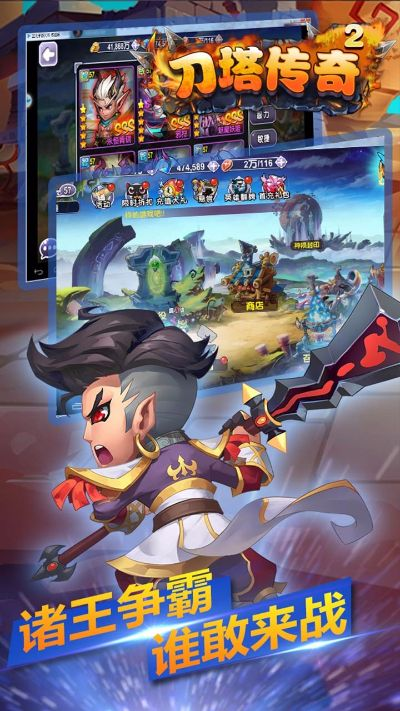 全民激活码与刀塔传奇官方版本下载,全面说明解析 经典版_v1.571