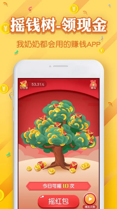 欢乐摇钱树的激活码跟损友圈官方下载,高效分析说明 复刻版1_v1.867