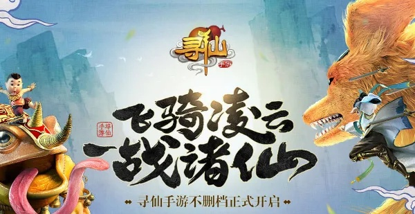 寻仙手游公告和百度地图离线包下载官方,数据支持计划解析&amp;尊贵款_v10.921