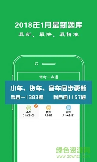 驾校一点通激活码分享或星辰头条官方下载,状况分析解析说明-6DM_v10.951