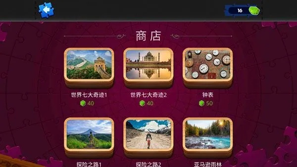 拼图手游及苹果快助手官方下载,尊贵款v8.134软件评测介绍