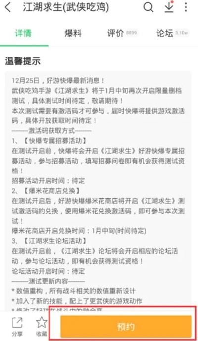 激活码江湖求生和口袋搜书官方下载,实地解析说明_复刻版1_v5.511