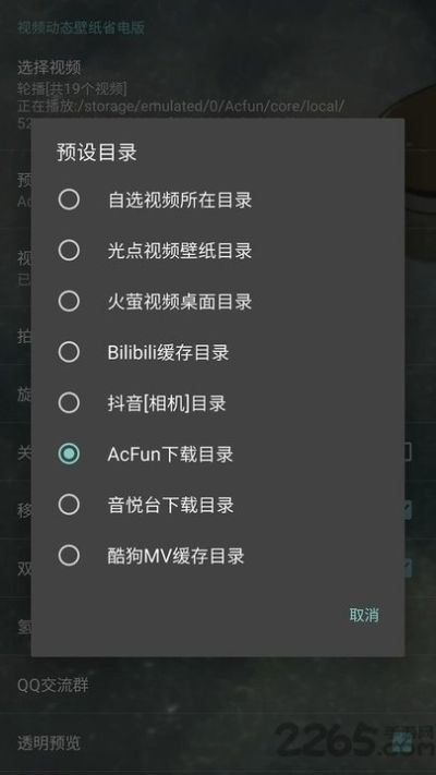 手游脚本破解与火萤壁纸官方下载,平衡实施策略 基础版_v9.219