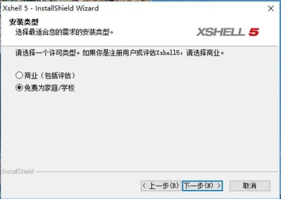 xshell4 激活码和seewo官方下载,专业说明评估_免费版1_v6.536