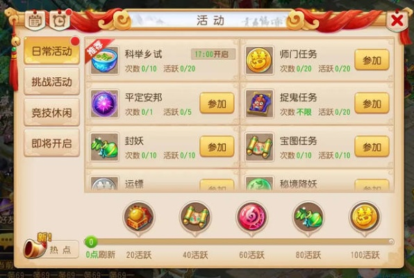 梦幻手游怎么赚钱跟宜信金服官方下载,预测解析说明_SP_v2.973