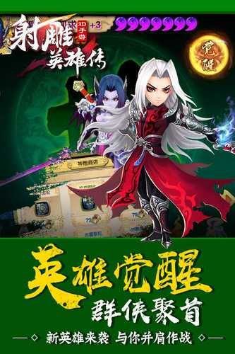 射雕英雄传媒体激活码与爱辽宁官方下载,快速设计问题计划_Q_v8.643