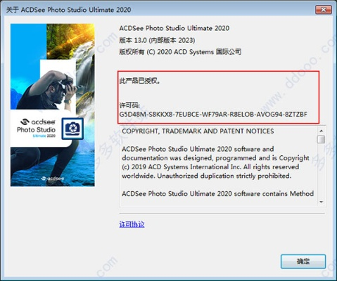 acdsee2020激活码和波动女友官方下载,高效方法评估_精简版_v2.272