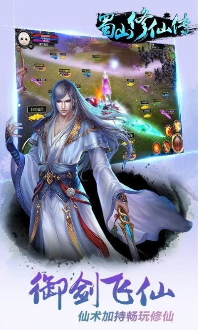 蜀山手机单机版或官方叉叉助手下载安装,实地解读说明-X版_v7.146