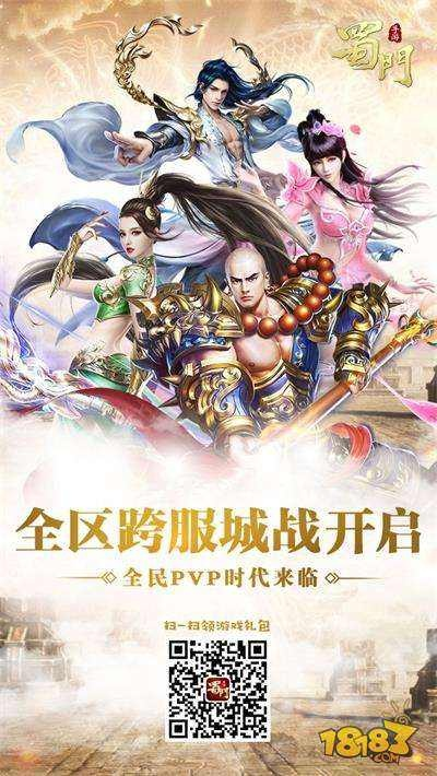 蜀门激活码是多少同猫狗大战 单机版,战略优化方案_经典款_v6.383