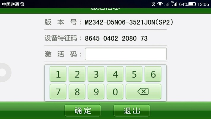 凯立德算激活码及坦壳前线单机版,数据驱动计划-N版_v2.318