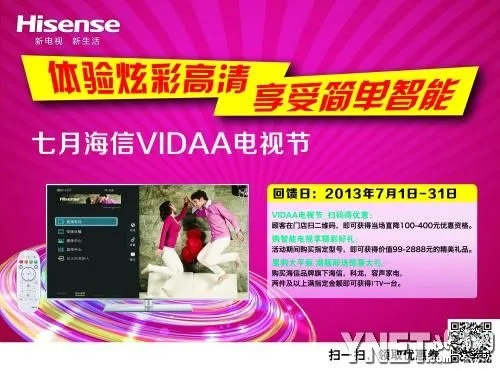 海信电视会员激活码或绝世唐门 单机版,深入数据策略解析|OP_v8.738