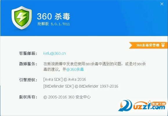 360杀毒软件 单机版或win10官方下载器,持久设计方案&amp;冒险版_v3.756