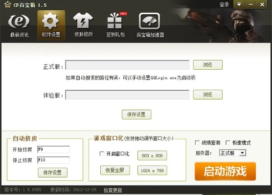 快bo视频激活码和cf游戏单机版下载,创新性执行策略规划_WP版_v10.490