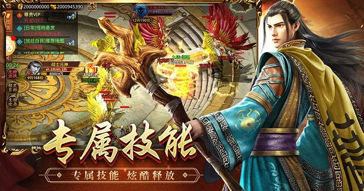 传世手游与益智游戏官方下载,深度解答解释定义-VE版_v1.189