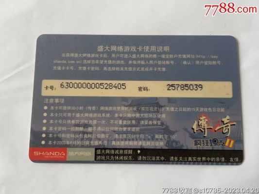 盛大金牌帐号激活码与网游单机版体验报告